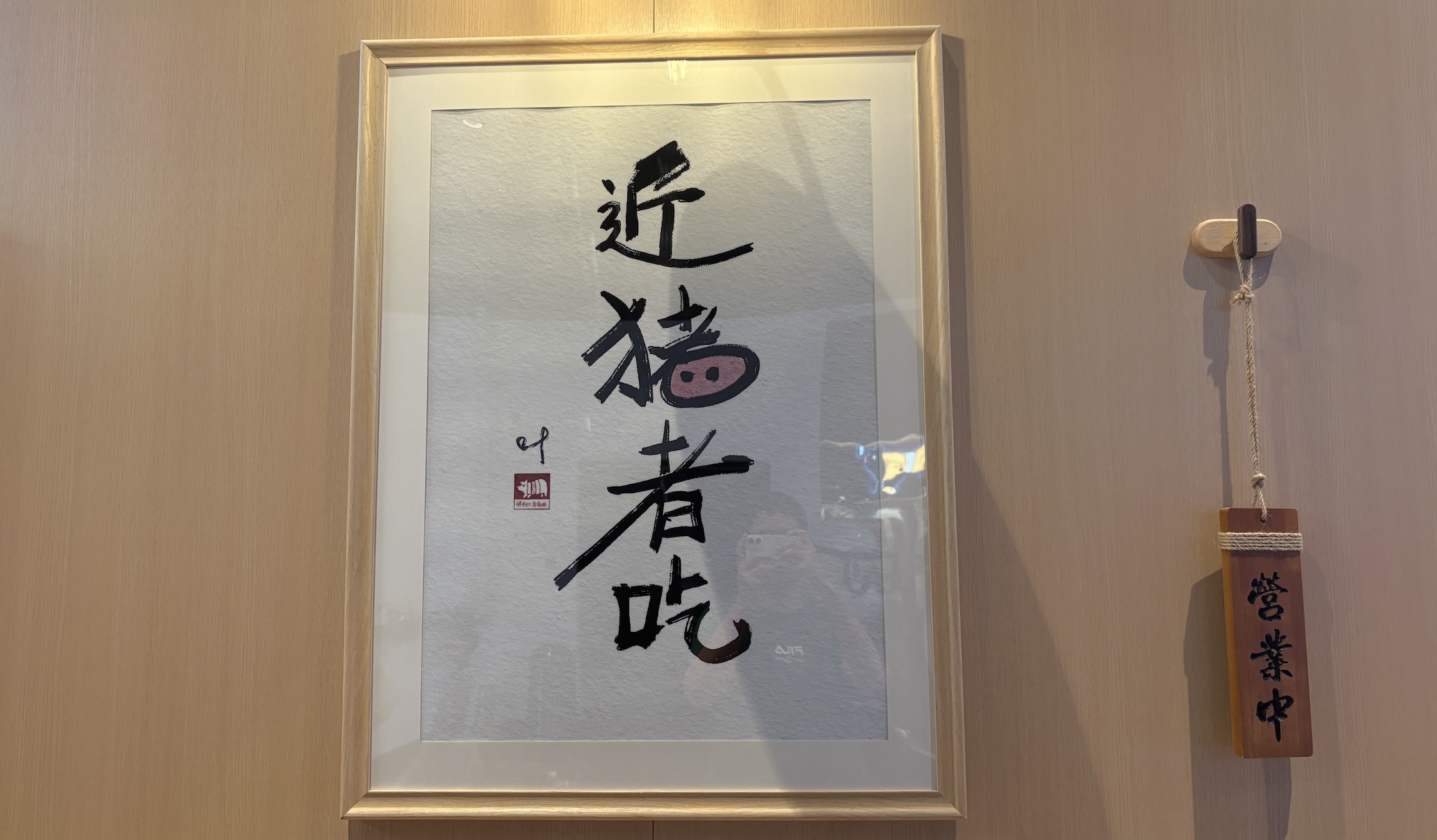 第四期：奇点临近